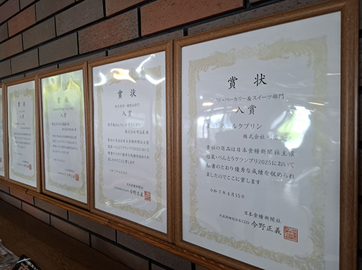 惣菜受賞表彰状写真