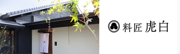 料匠虎白