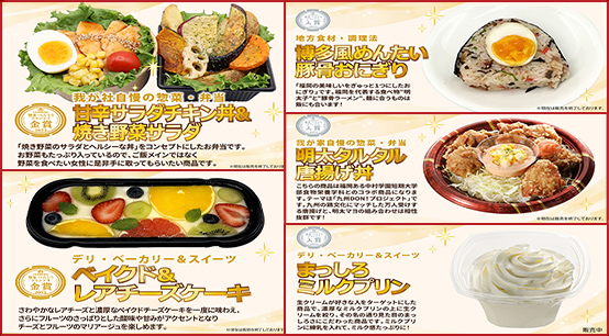 お弁当アワード