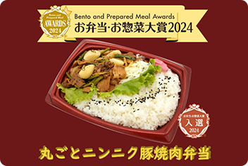 丸ごとニンニク豚焼肉弁当