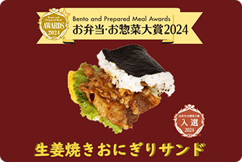 生姜焼きおにぎりサンド